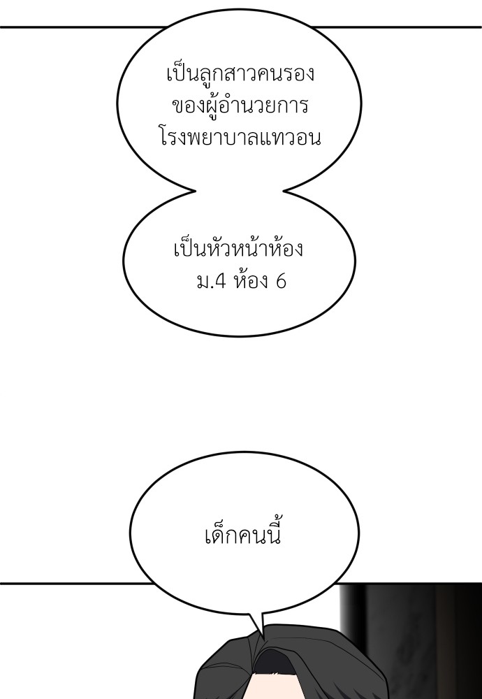A Sense of Amusement ตอนที่ 14 39