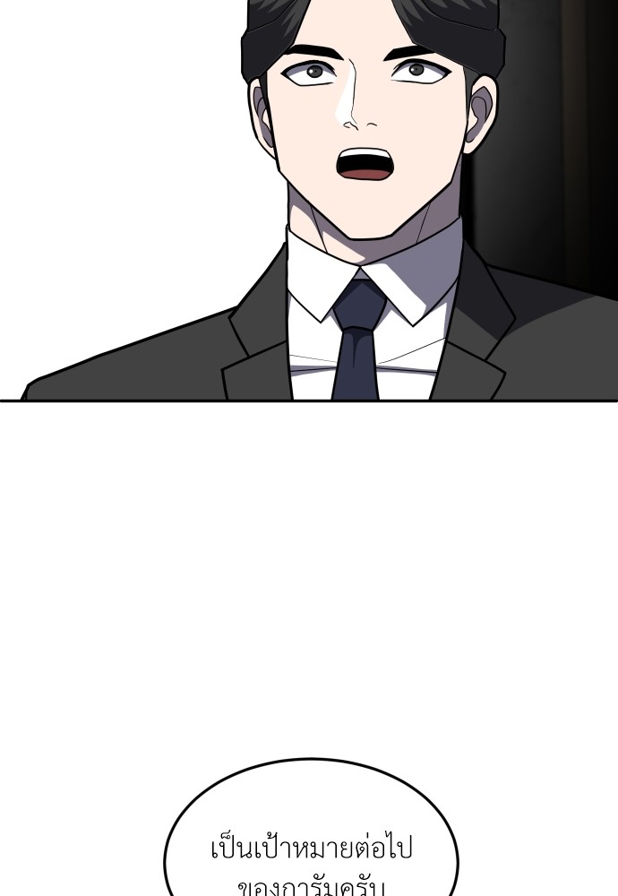 A Sense of Amusement ตอนที่ 14 40