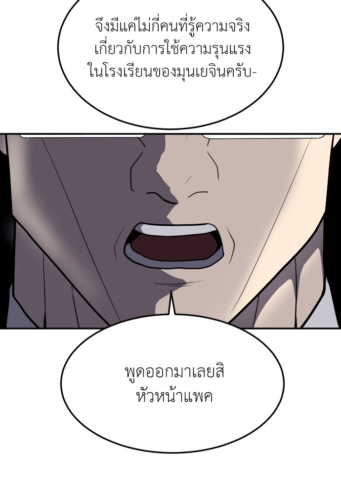A Sense of Amusement ตอนที่ 14 45