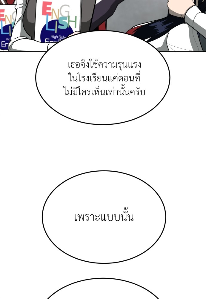 A Sense of Amusement ตอนที่ 14 44
