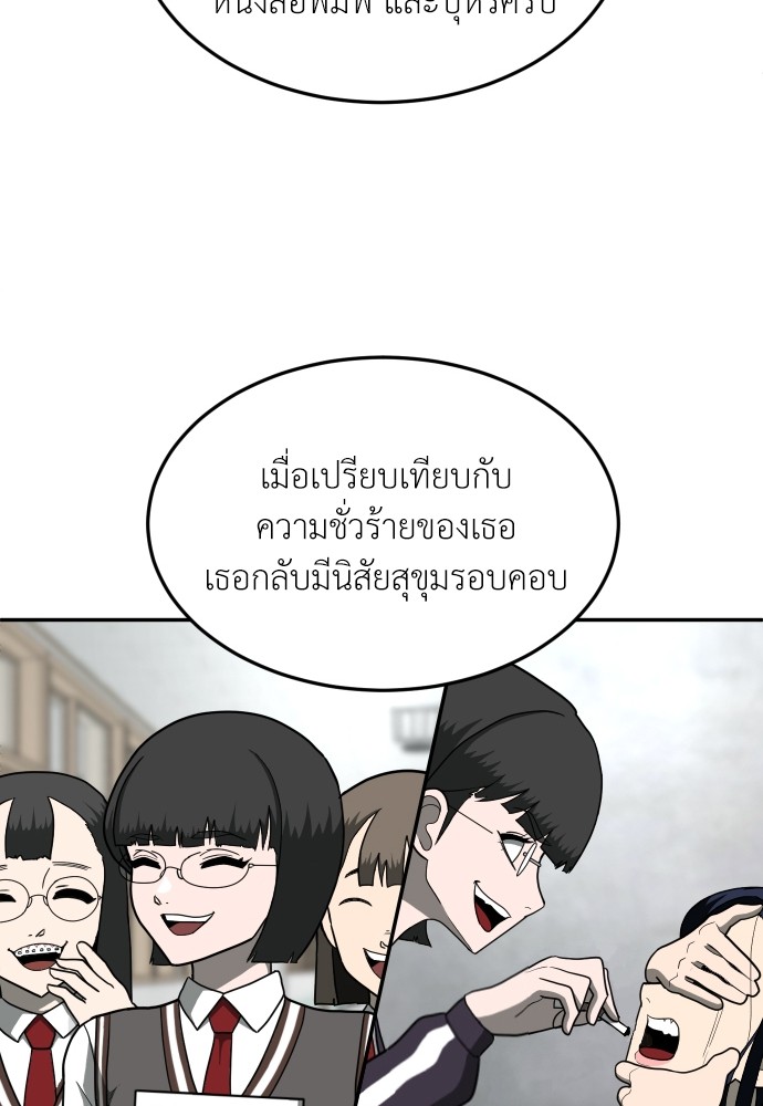 A Sense of Amusement ตอนที่ 14 43