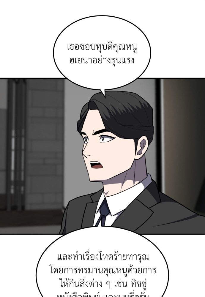 A Sense of Amusement ตอนที่ 14 42