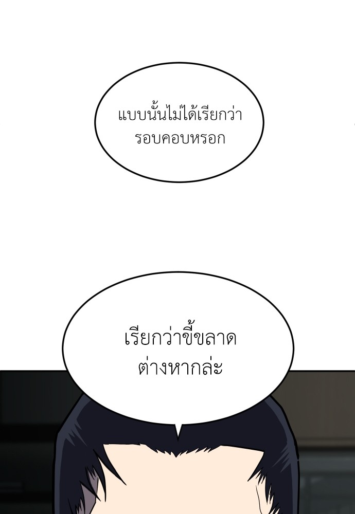 A Sense of Amusement ตอนที่ 14 46