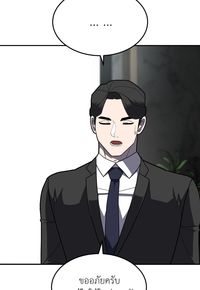 A Sense of Amusement ตอนที่ 14 48