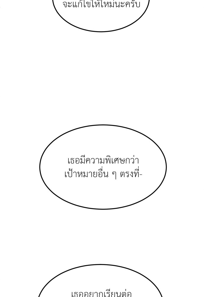A Sense of Amusement ตอนที่ 14 49