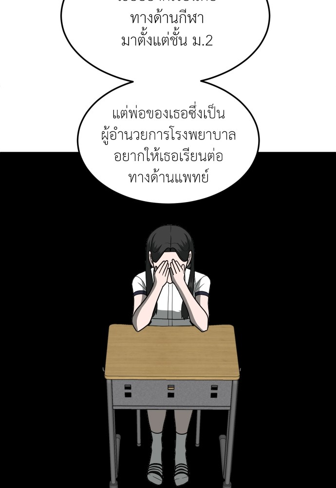 A Sense of Amusement ตอนที่ 14 50