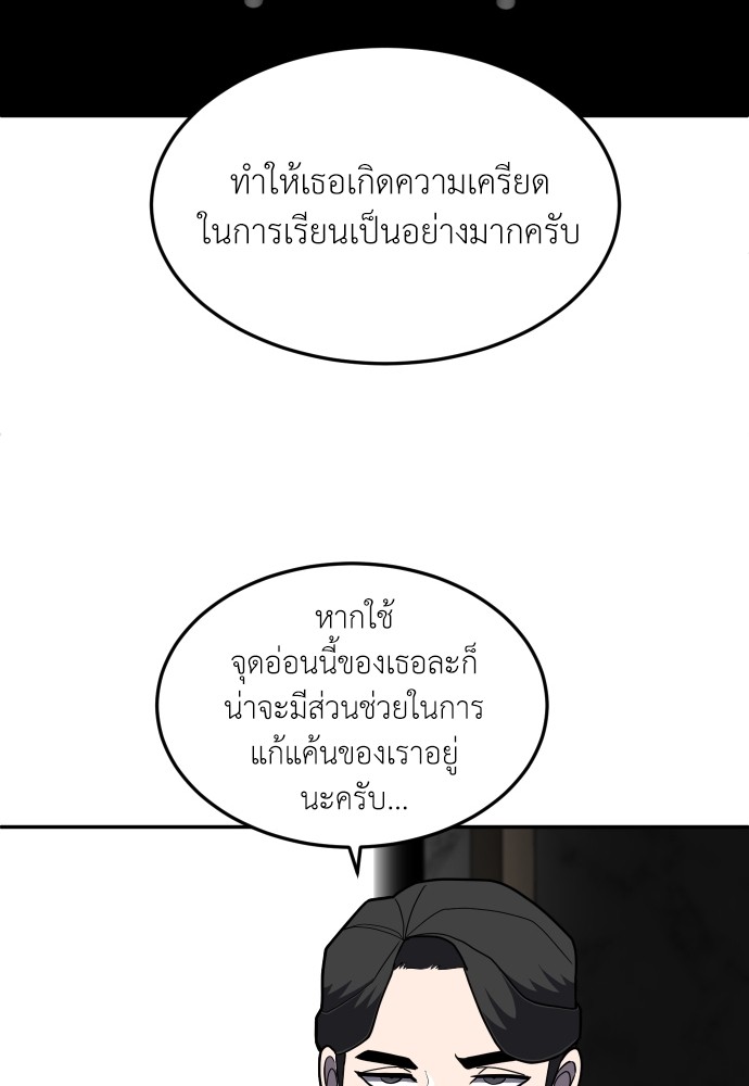 A Sense of Amusement ตอนที่ 14 51