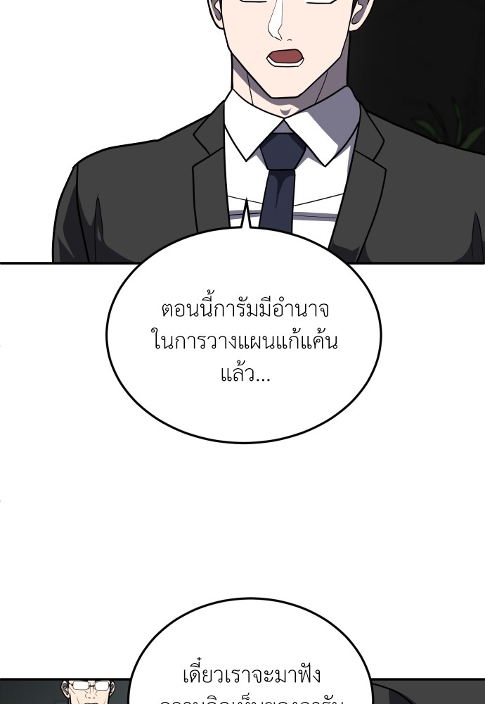 A Sense of Amusement ตอนที่ 14 52