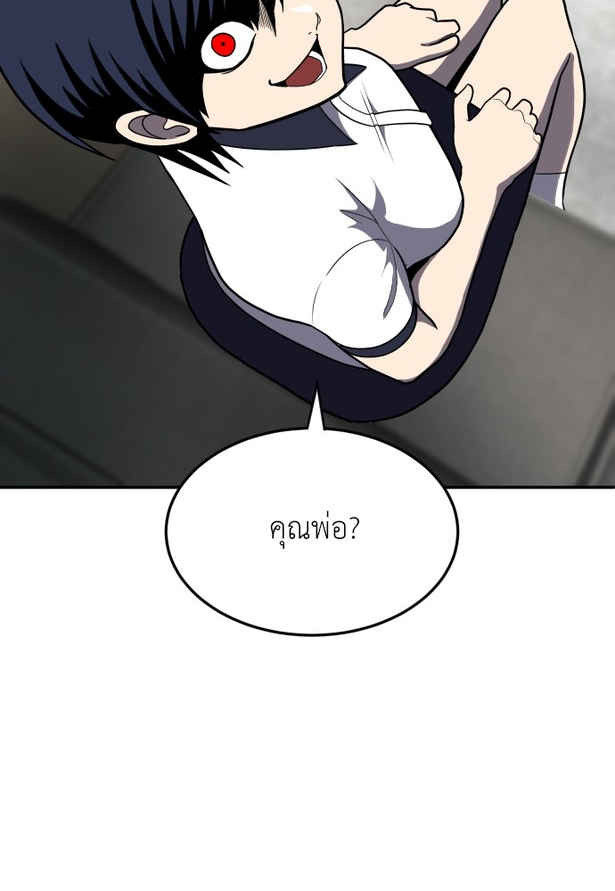 A Sense of Amusement ตอนที่ 14 56