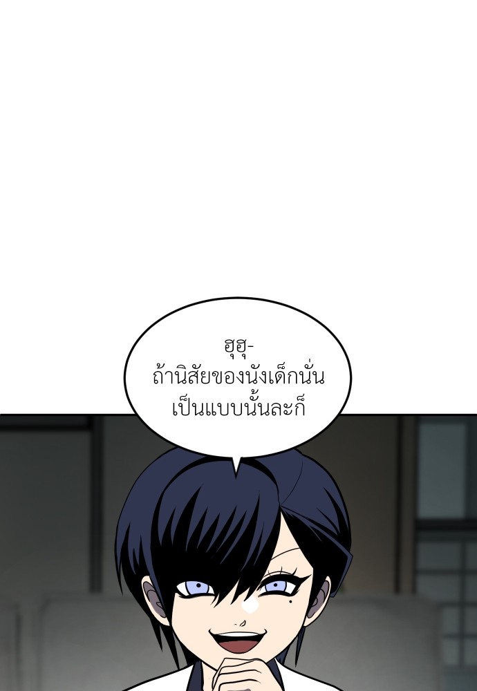 A Sense of Amusement ตอนที่ 14 54