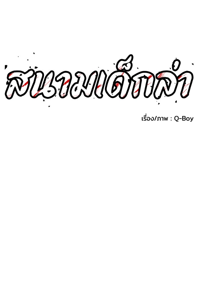 A Sense of Amusement ตอนที่ 14 57