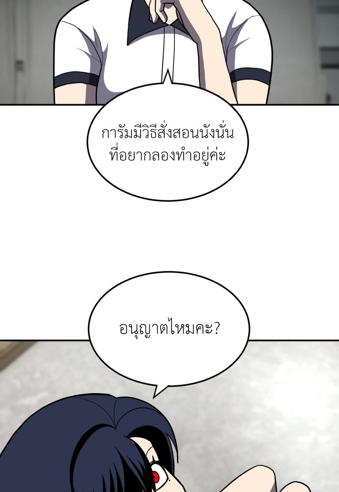 A Sense of Amusement ตอนที่ 14 55