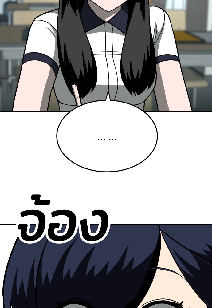 A Sense of Amusement ตอนที่ 14 61