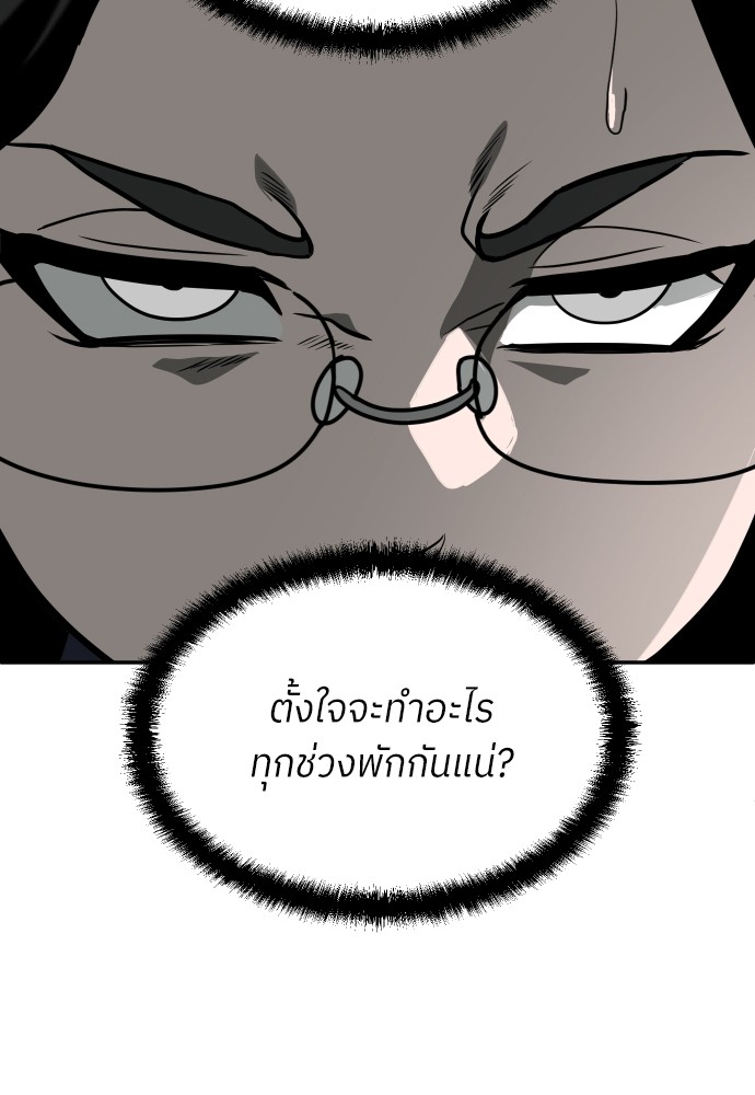 A Sense of Amusement ตอนที่ 14 66