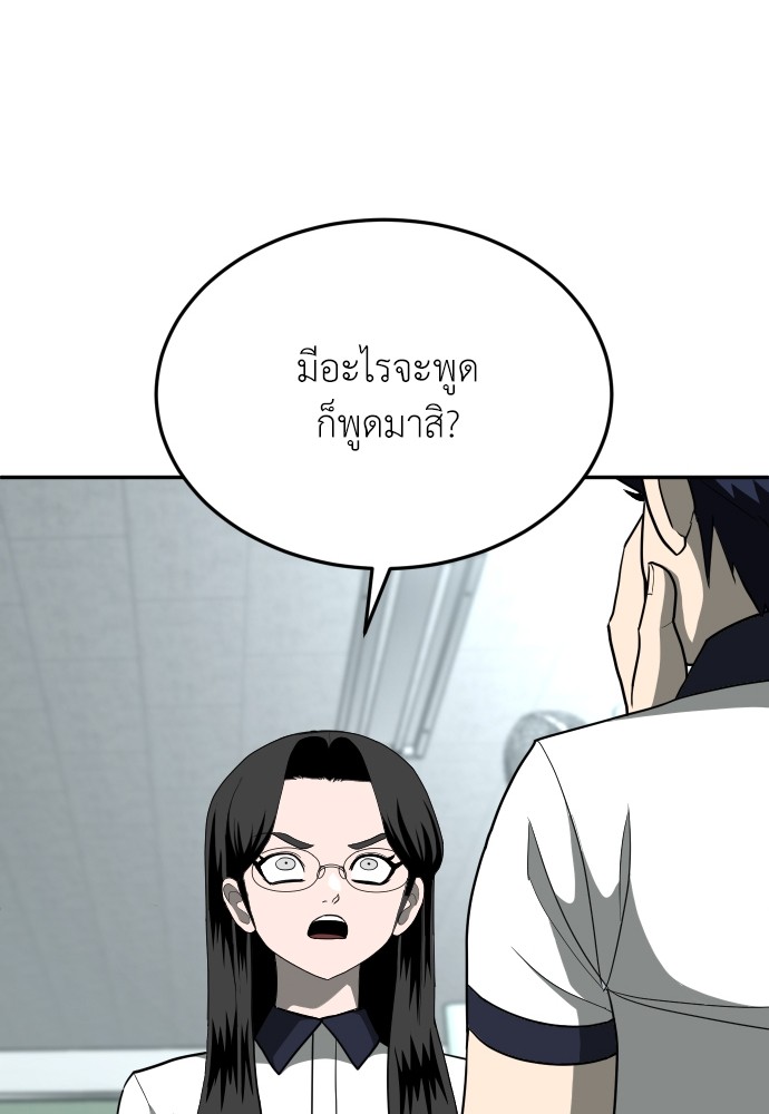 A Sense of Amusement ตอนที่ 14 68