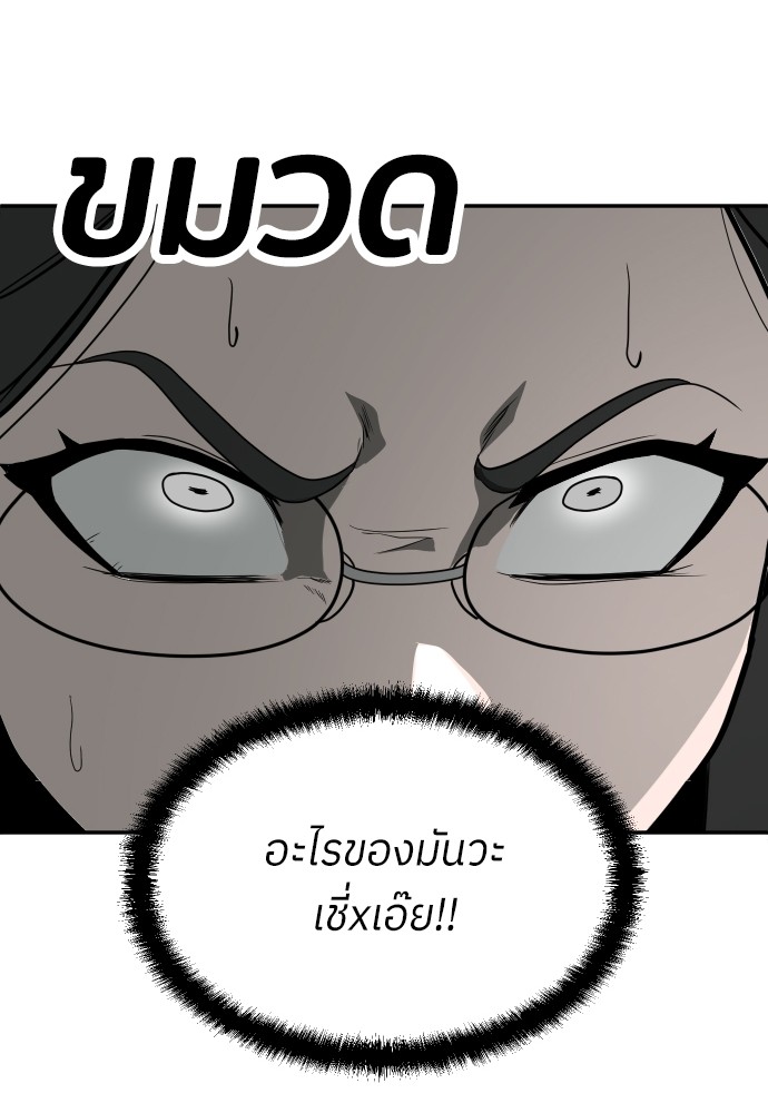 A Sense of Amusement ตอนที่ 14 71
