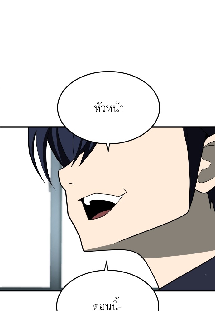 A Sense of Amusement ตอนที่ 14 72