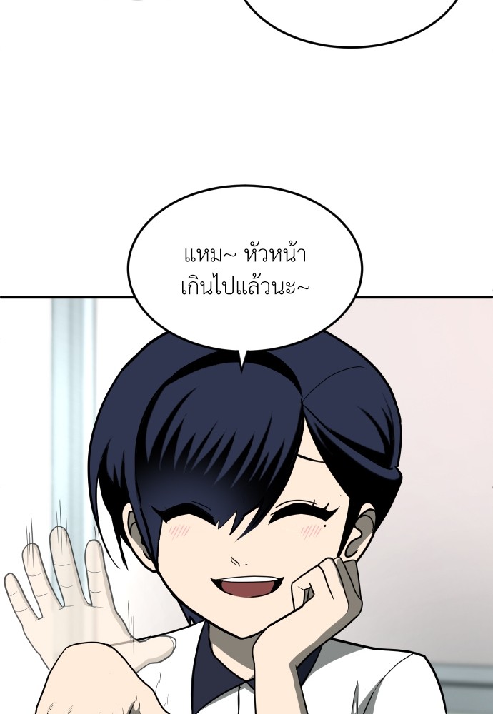 A Sense of Amusement ตอนที่ 14 79