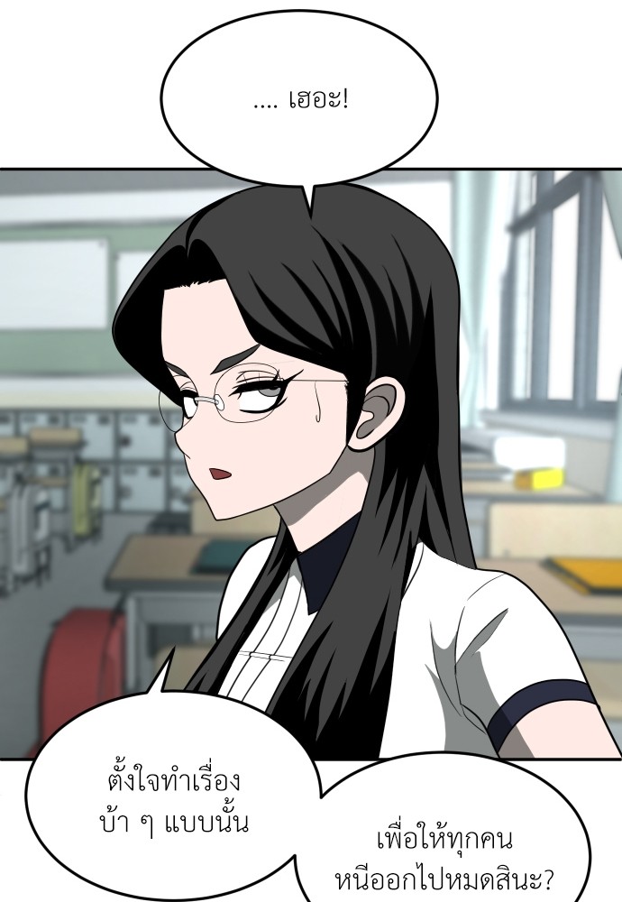 A Sense of Amusement ตอนที่ 14 78