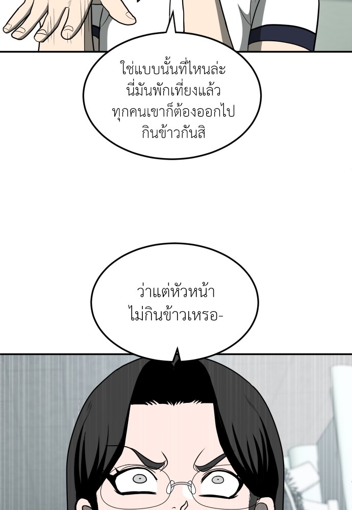 A Sense of Amusement ตอนที่ 14 80