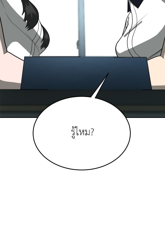 A Sense of Amusement ตอนที่ 14 74