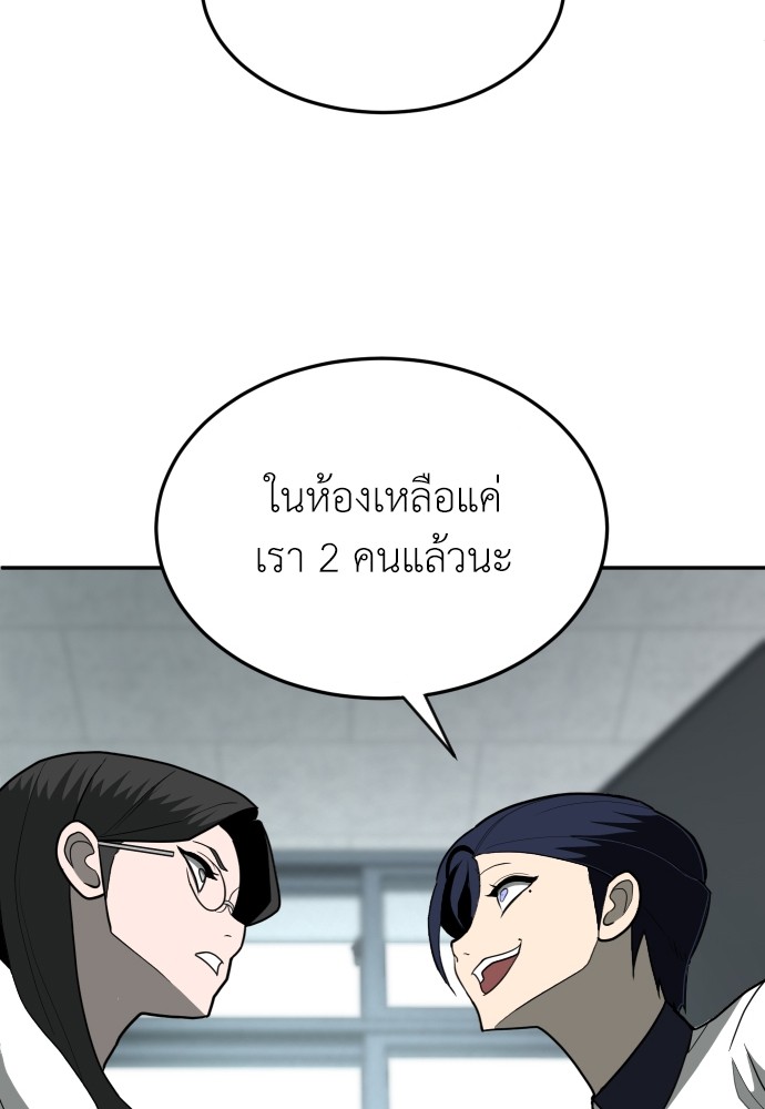 A Sense of Amusement ตอนที่ 14 73