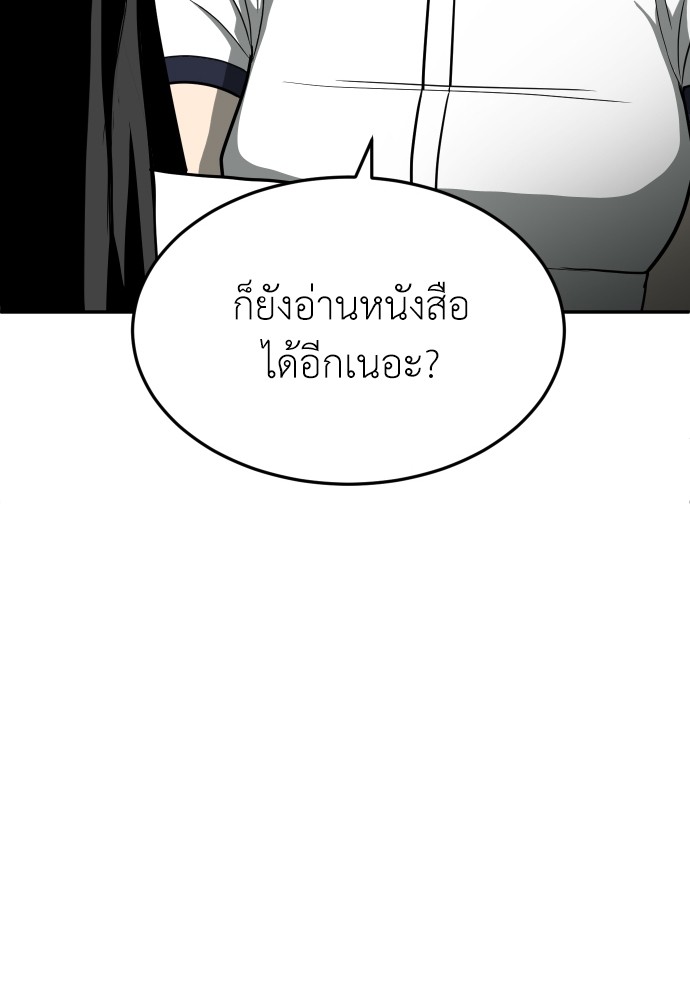 A Sense of Amusement ตอนที่ 14 84