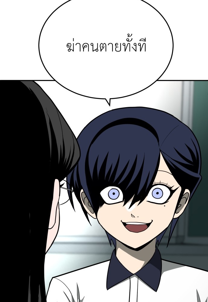 A Sense of Amusement ตอนที่ 14 83