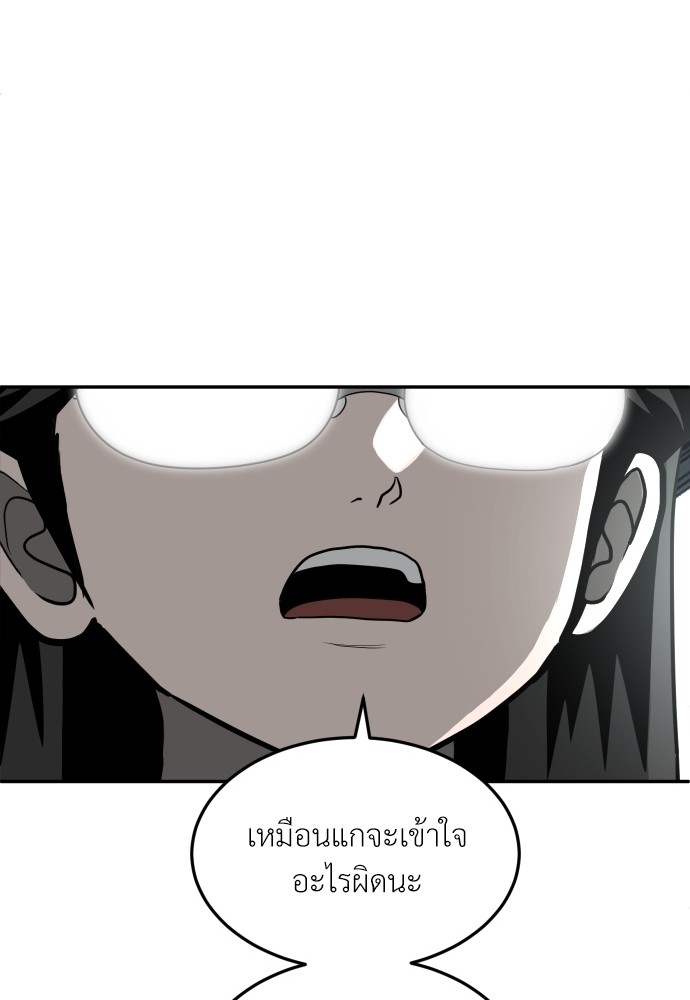 A Sense of Amusement ตอนที่ 14 86