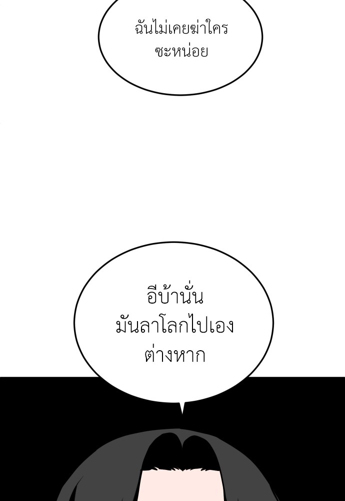 A Sense of Amusement ตอนที่ 14 87