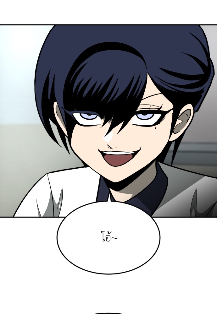 A Sense of Amusement ตอนที่ 14 89