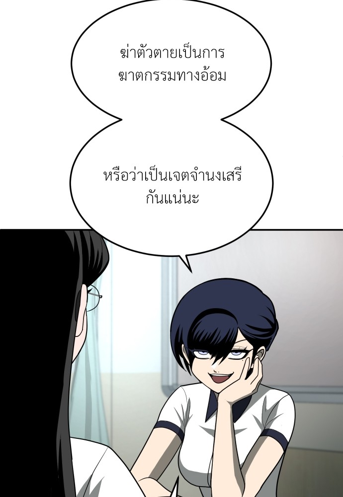 A Sense of Amusement ตอนที่ 14 90