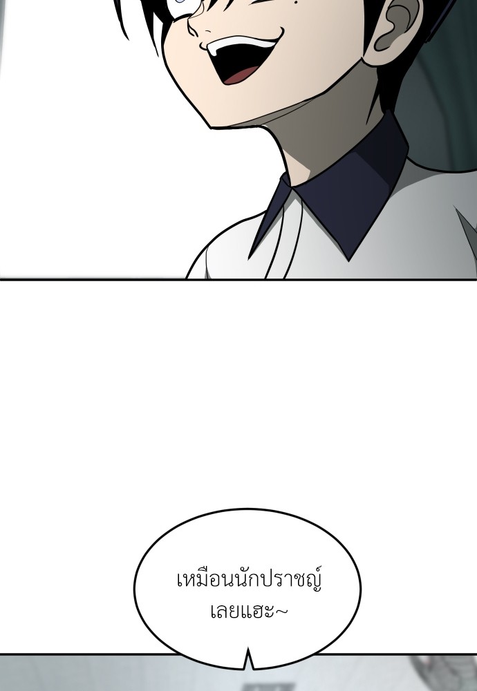 A Sense of Amusement ตอนที่ 14 92