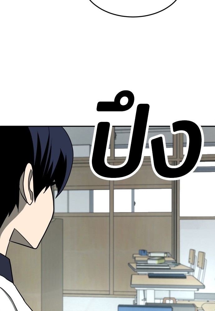 A Sense of Amusement ตอนที่ 14 95