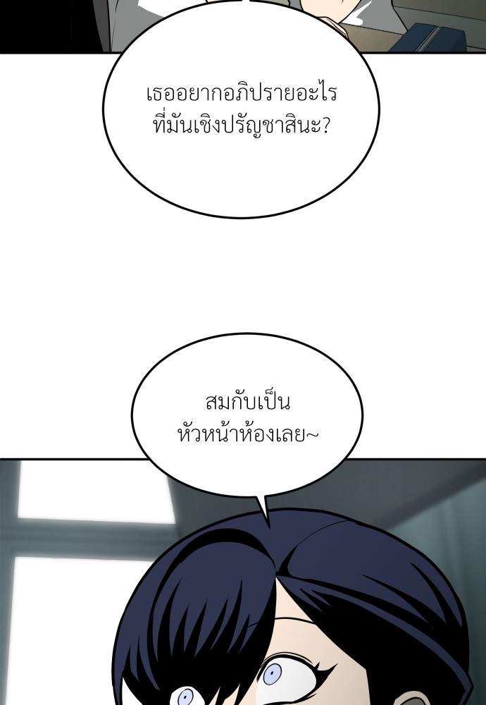 A Sense of Amusement ตอนที่ 14 91
