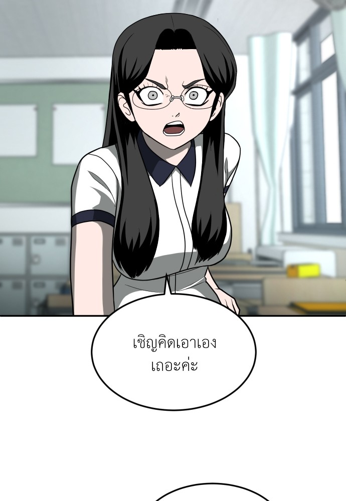 A Sense of Amusement ตอนที่ 14 93