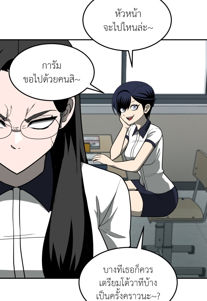 A Sense of Amusement ตอนที่ 14 94