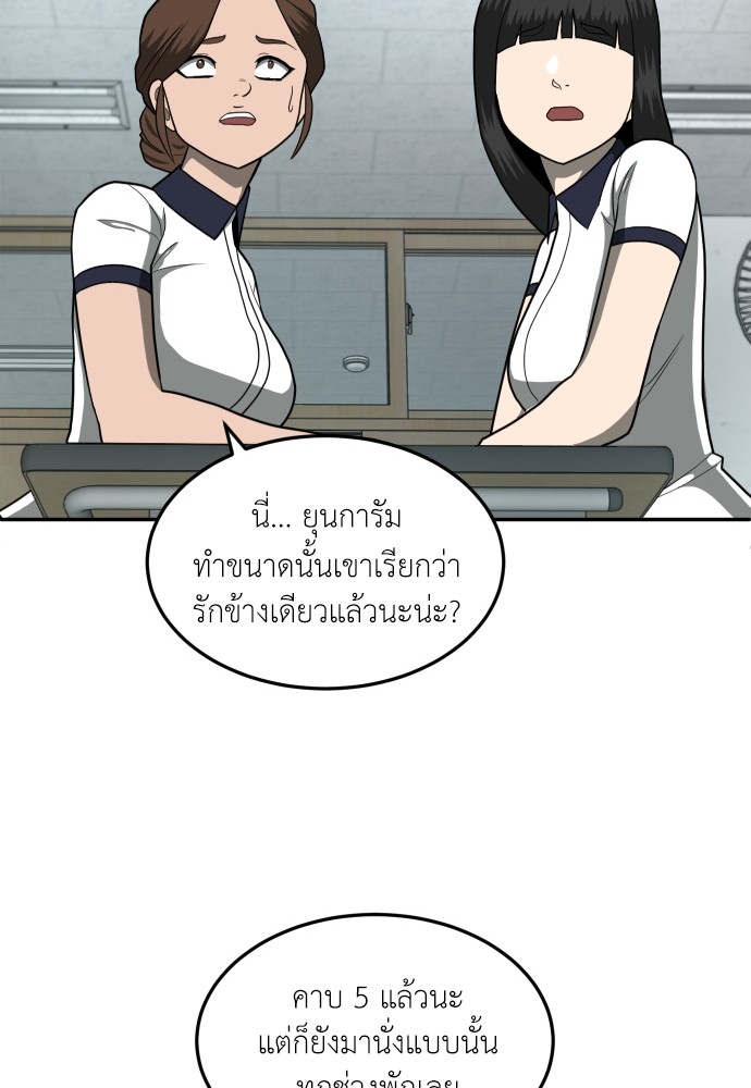 A Sense of Amusement ตอนที่ 14 98