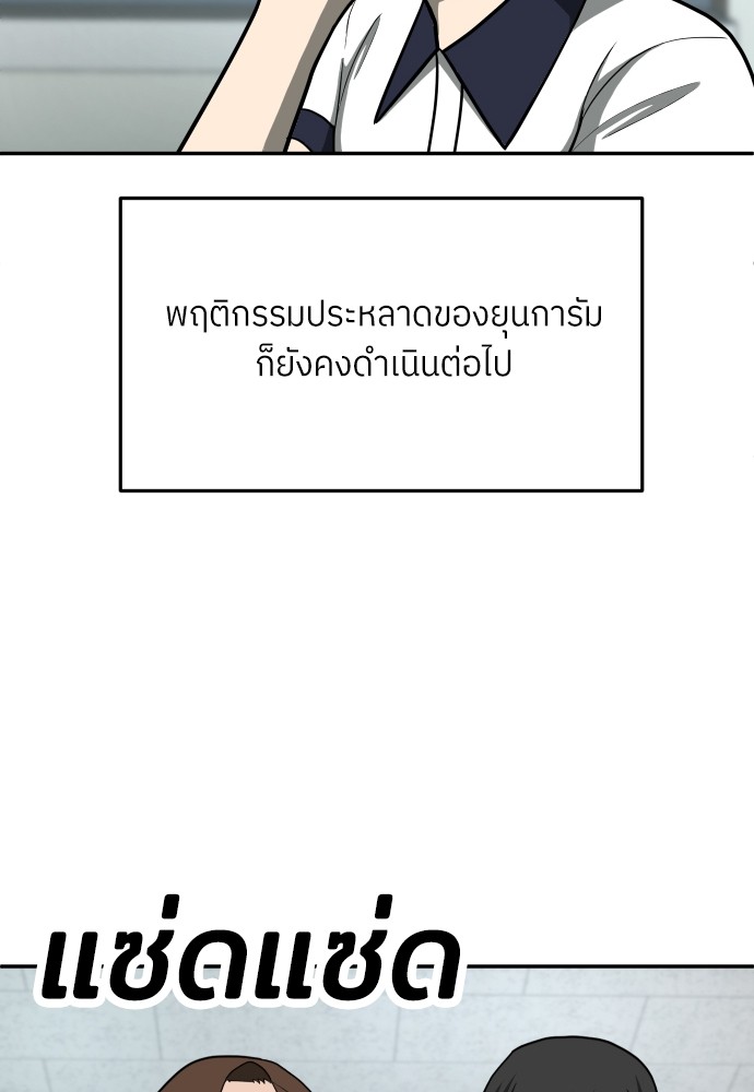 A Sense of Amusement ตอนที่ 14 97
