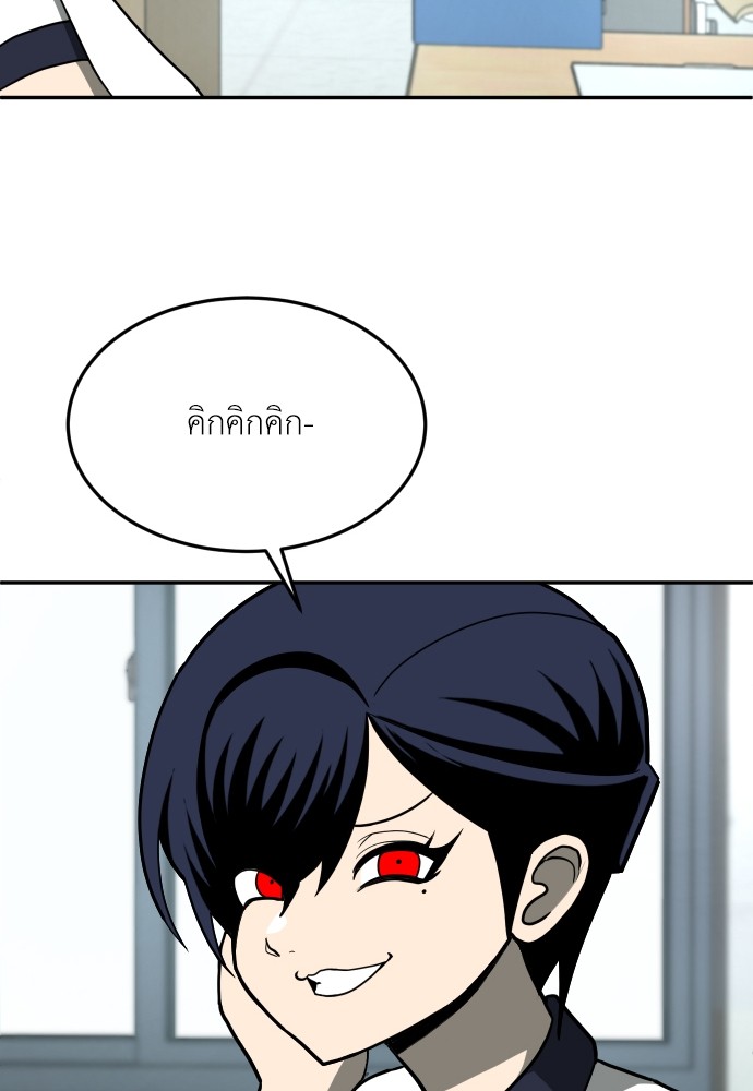 A Sense of Amusement ตอนที่ 14 96