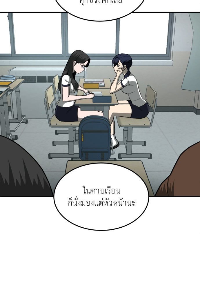 A Sense of Amusement ตอนที่ 14 99