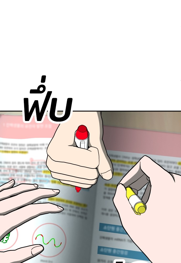 A Sense of Amusement ตอนที่ 14 103