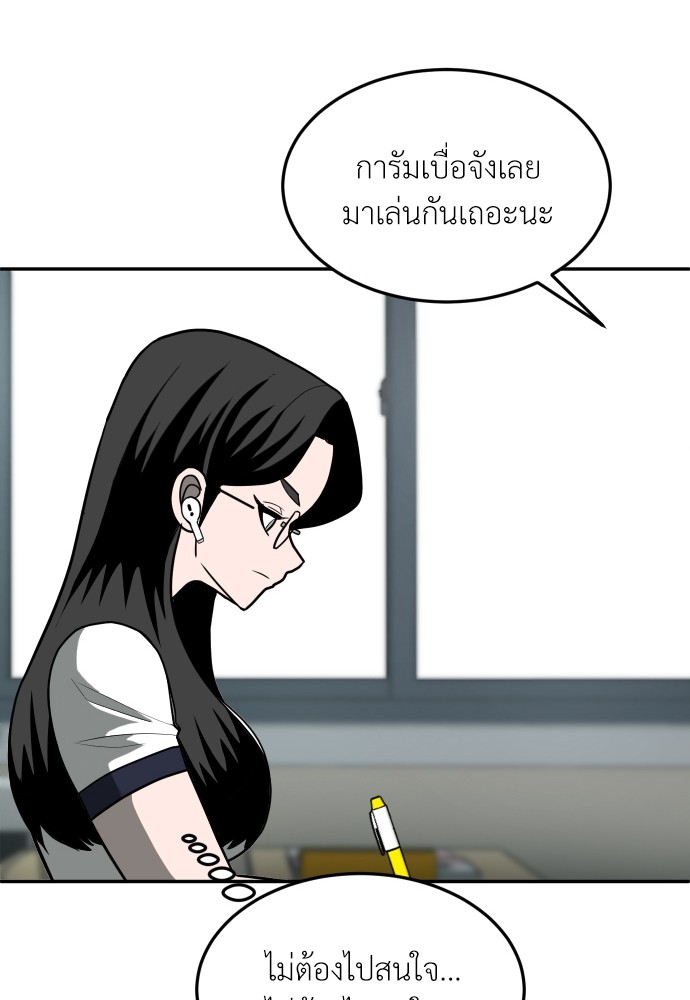 A Sense of Amusement ตอนที่ 14 101