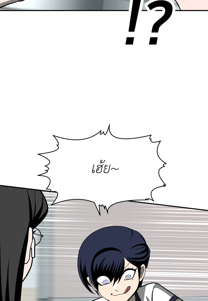 A Sense of Amusement ตอนที่ 14 104