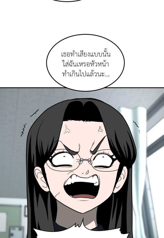 A Sense of Amusement ตอนที่ 14 108