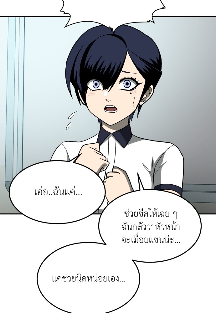 A Sense of Amusement ตอนที่ 14 107