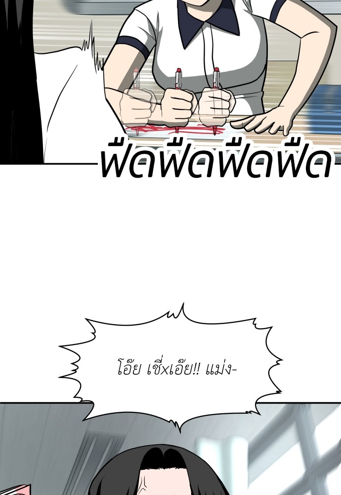 A Sense of Amusement ตอนที่ 14 105