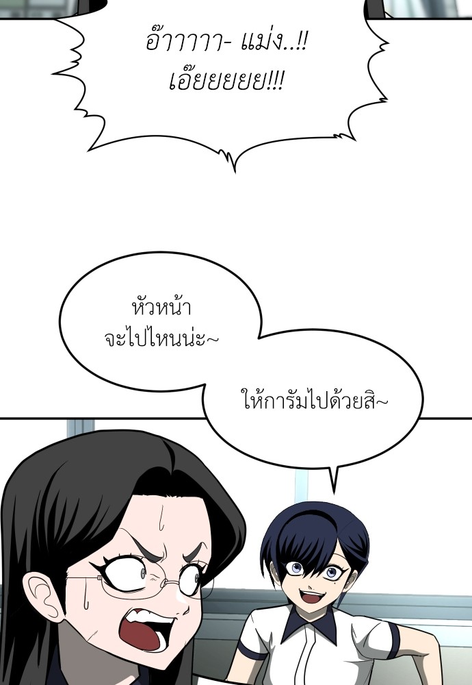 A Sense of Amusement ตอนที่ 14 109