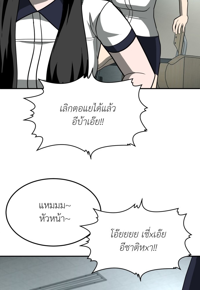 A Sense of Amusement ตอนที่ 14 110
