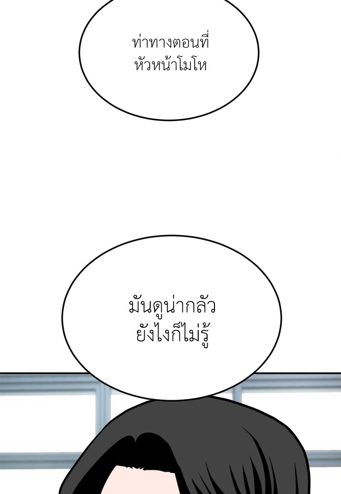 A Sense of Amusement ตอนที่ 14 113